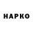 Печенье с ТГК марихуана Niko Babaj