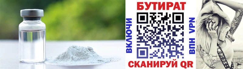 ОМГ ОМГ как войти  Неман  БУТИРАТ бутандиол  как найти  