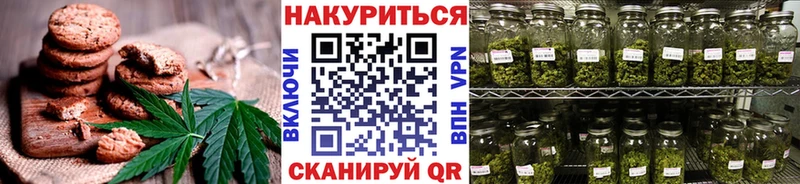 Печенье с ТГК марихуана  Неман 