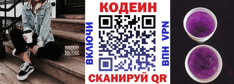 Кодеиновый сироп Lean напиток Lean (лин)  Неман 