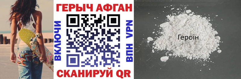 купить наркоту  Неман  Героин белый 